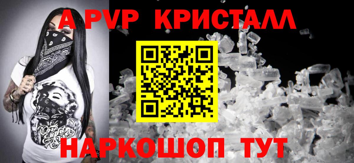 A PVP VHQ Черняховск