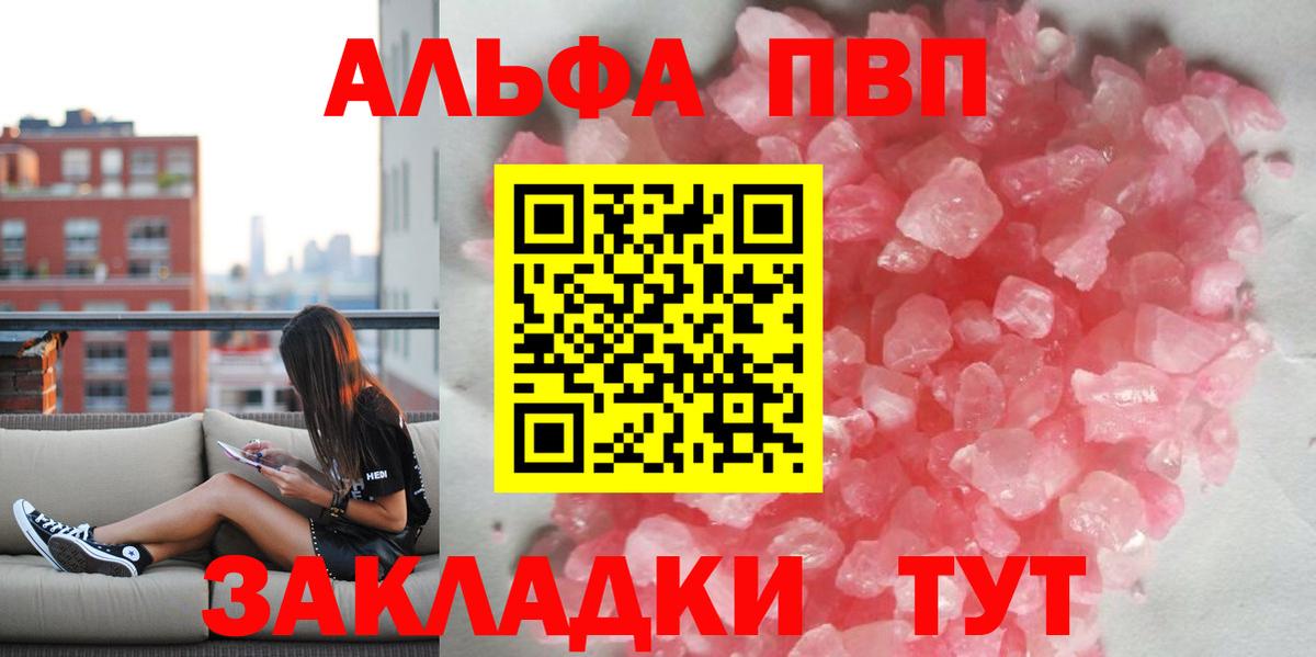 Альфа ПВП мука  Вход с VPN  Черняховск  APVP СК  APVP Соль 