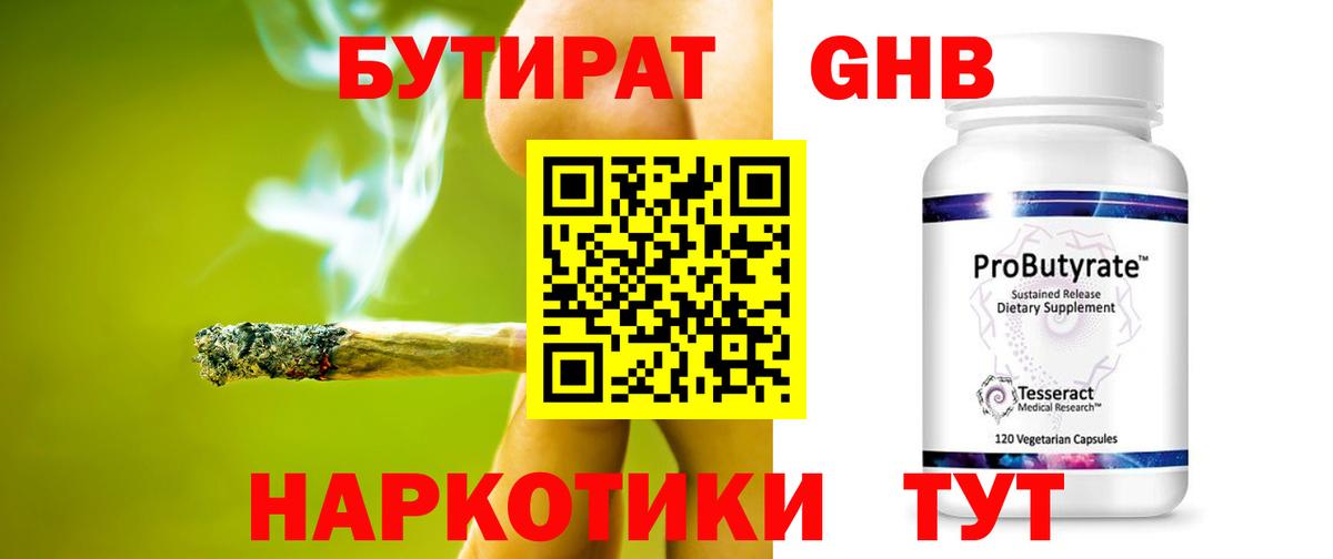 Черняховск  БУТИРАТ буратино  Вход с VPN 