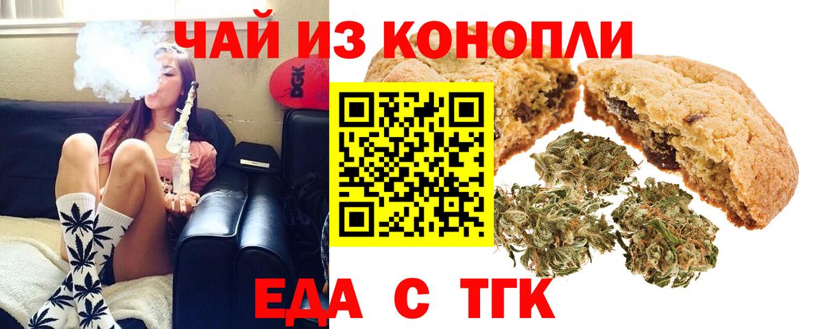 Cannafood марихуана  Вход с VPN  Черняховск 