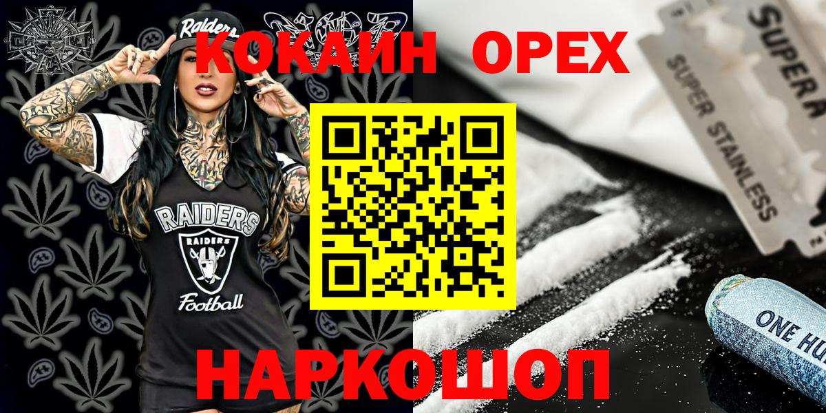 Кокаин Боливия Черняховск