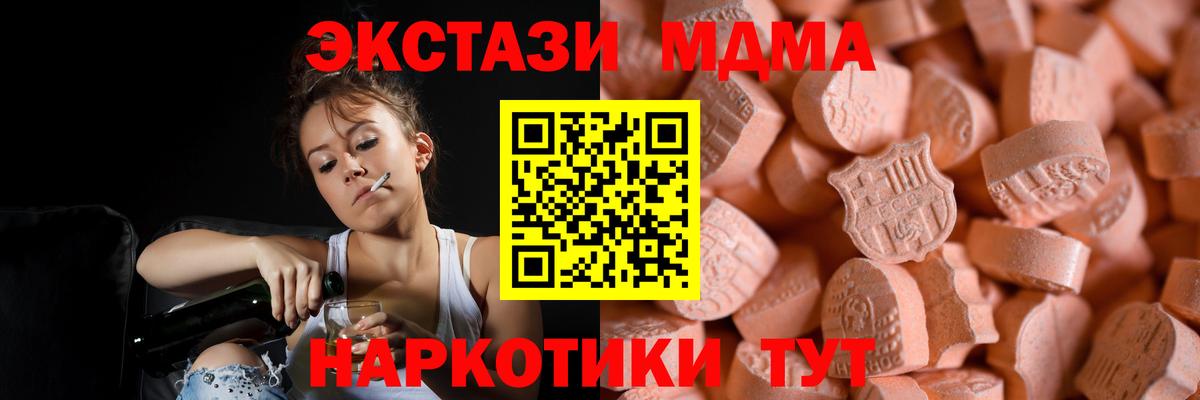 Экстази mix  ЭКСТАЗИ MDMA  Черняховск  Вход с VPN 