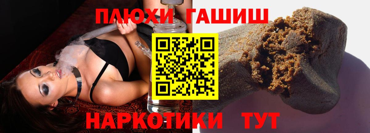 ГАШИШ гарик Черняховск