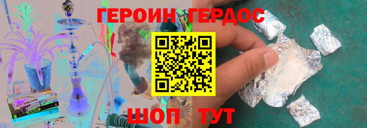 Черняховск  Героин  Вход с VPN  ГЕРОИН Афган 