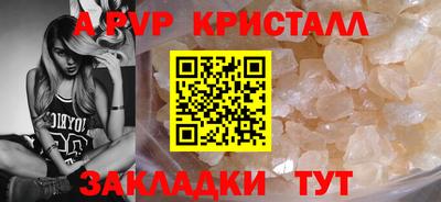 альфа пвп VHQ Наро-Фоминск