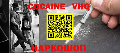альфа пвп VHQ Наро-Фоминск