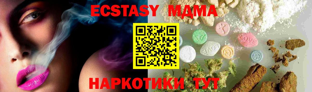 MDMA молли Черняховск