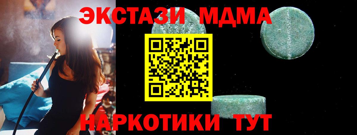 Черняховск  MDMA  Вход с VPN  МДМА crystal  МДМА молли 