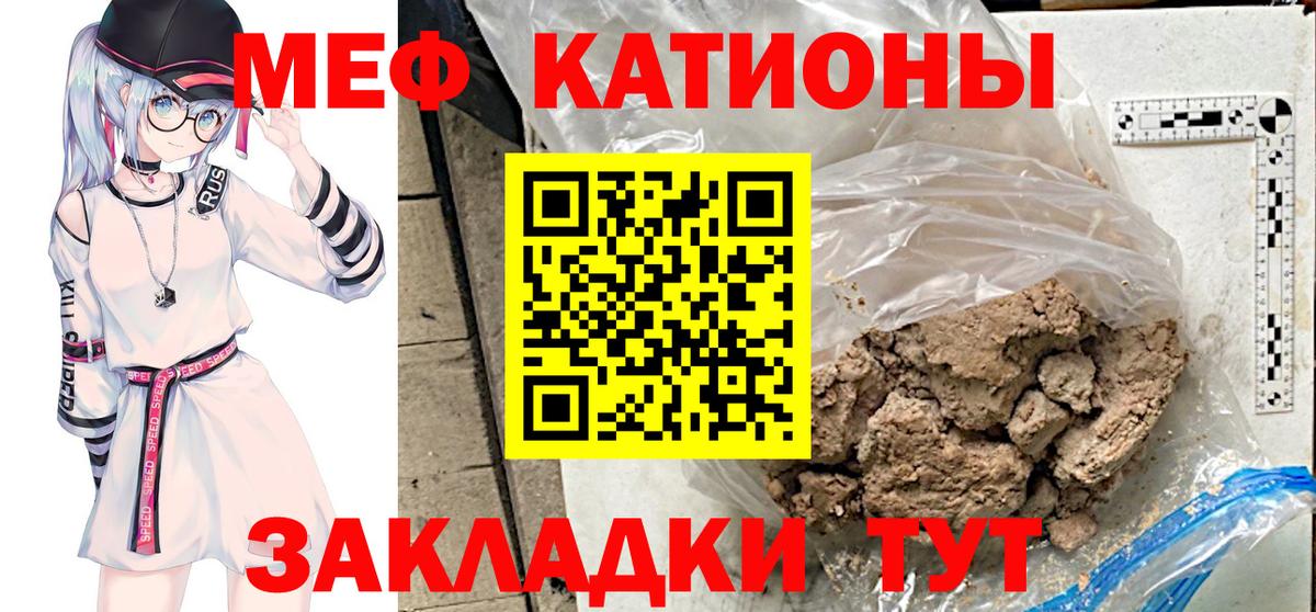 Черняховск  МЯУ-МЯУ мяу мяу  Мефедрон мука  Мефедрон  Вход с VPN 