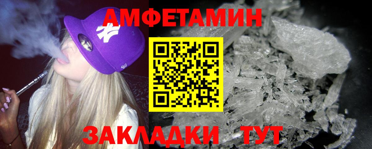 Метамфетамин  Метамфетамин пудра  Метамфетамин пудра  Вход с VPN  Черняховск 