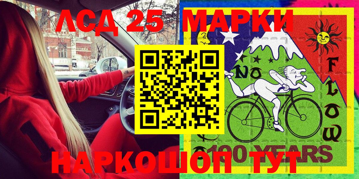 Черняховск  Марки NBOMe 1500мкг  Вход с VPN 