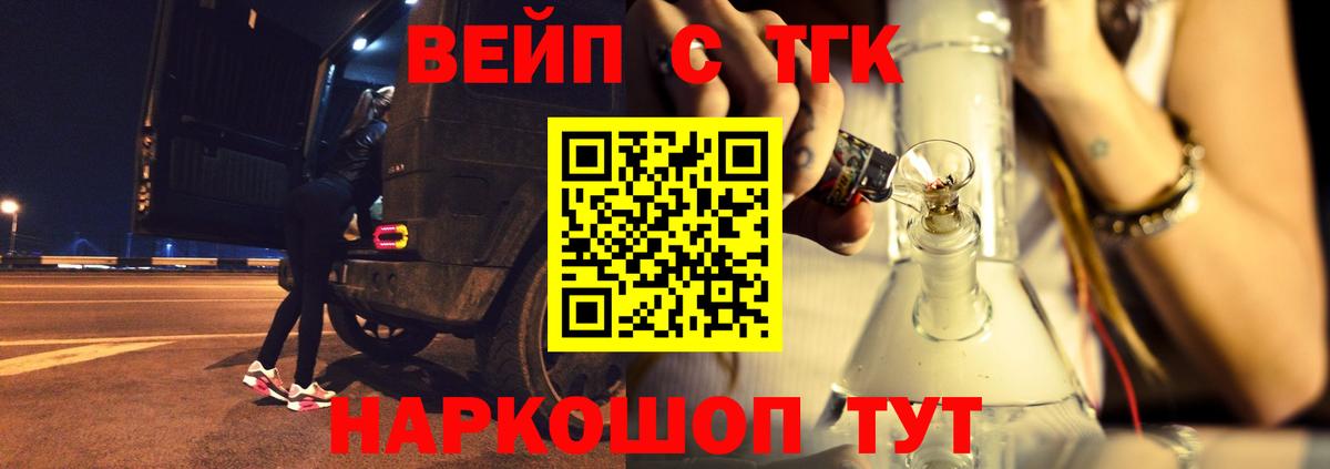 Дистиллят ТГК жижа  Вход с VPN  ТГК Wax  Черняховск 