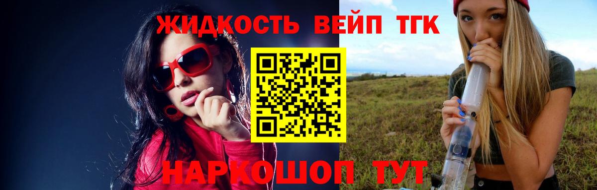 Дистиллят ТГК жижа Черняховск